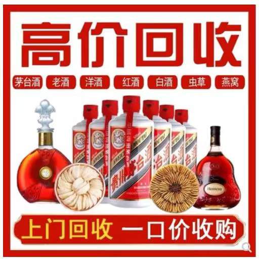 新兴回收茅台酒