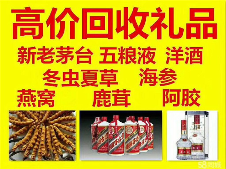 新兴泰安东平回收1987年茅台酒价格哪里回收(附近上门回收茅台酒）?